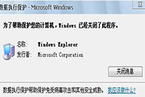 如何给系统打开数据执行保护?