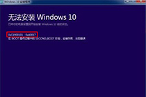 帮你解决win8升级win10失败错误c1900101-40017,一起来看看吧
