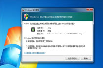 Windows7系统如何设置防火墙端口呢?