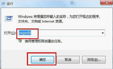 输入regedit 输入regedit