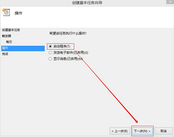 启动程序 启动程序