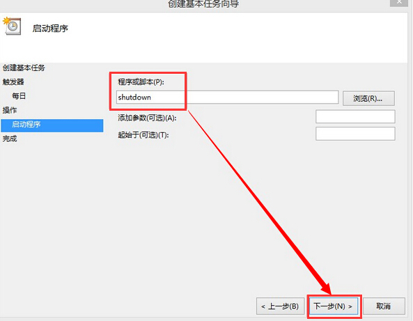 输入“shutdown” 输入“shutdown”