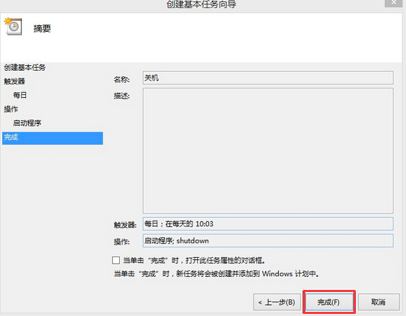 完成 完成