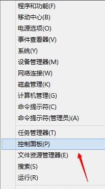 关闭win8.1系统uac用户账号的方法 关闭win8.1系统uac用户账号的方法