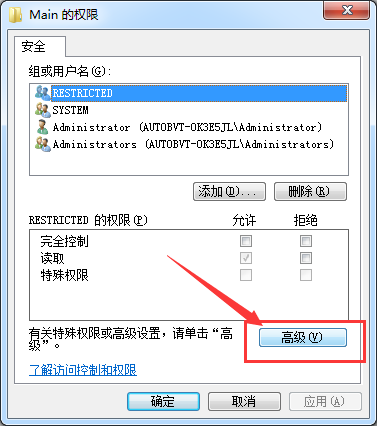 点击”高级”按钮 点击”高级”按钮