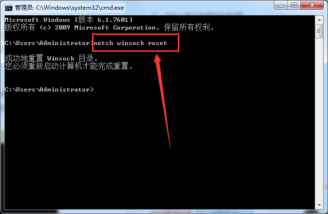 输入netsh winsock reset 输入netsh winsock reset