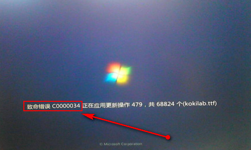 win7开机提示致命错误c0000034是怎么回事 win7开机提示致命错误c0000034是怎么回事