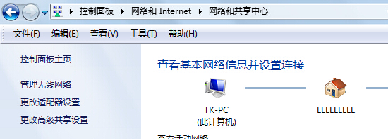 找到网络共享中心 找到网络共享中心