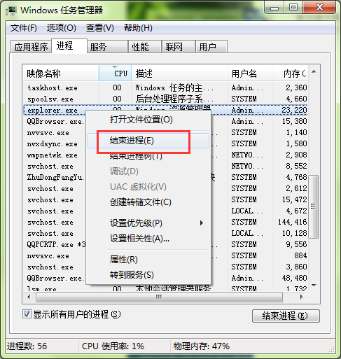 结束进程 结束进程