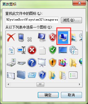 更换图标 更换图标