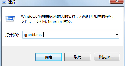 打开本地组策略编辑器 打开本地组策略编辑器