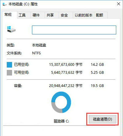点击“磁盘清理”按钮 点击“磁盘清理”按钮