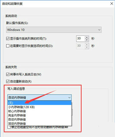 在“写入调试信息”下拉列表中选择“无” 在“写入调试信息”下拉列表中选择“无”