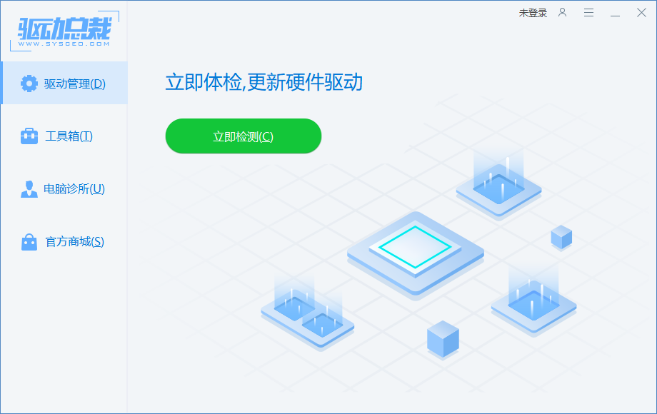 打开驱动总裁 打开驱动总裁