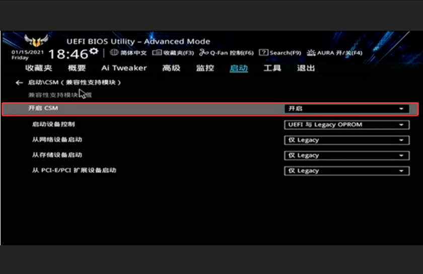 开启CSM